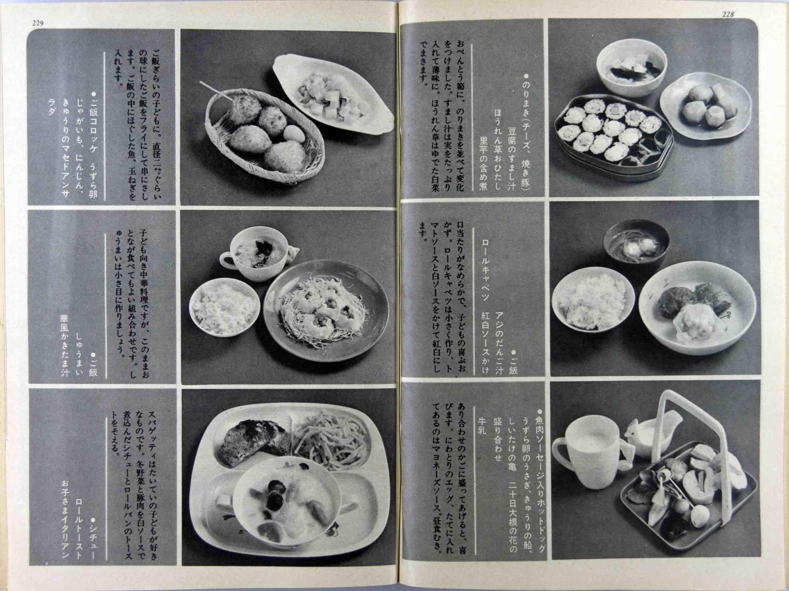 栄養と料理デジタルアーカイブス｜ 昭和40年(1965年)3月第31巻第3号